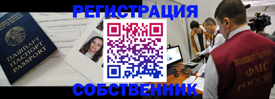 прописка поиск в Уржуме