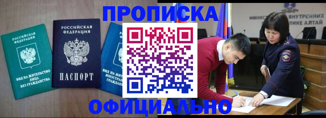 временная регистрация купить в Уржуме