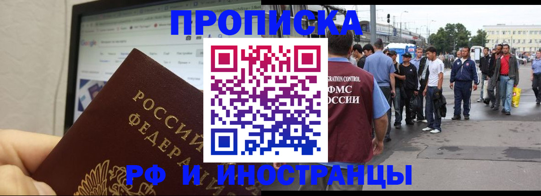 прописка ребенка в Уржуме