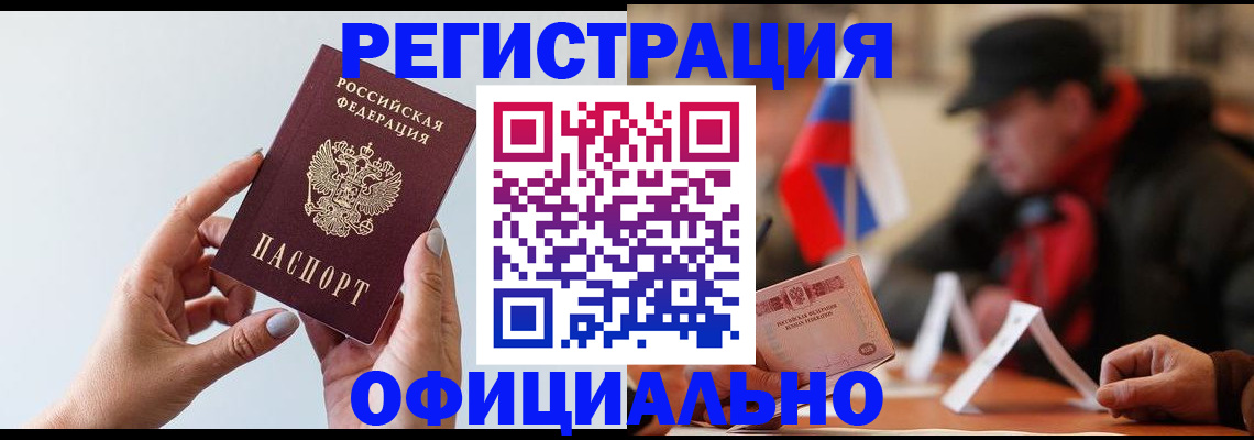 прописка для школы в Уржуме