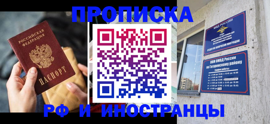 временная регистрация поиск в Уржуме