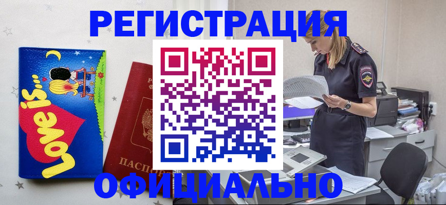 временная регистрация гарантия в Уржуме