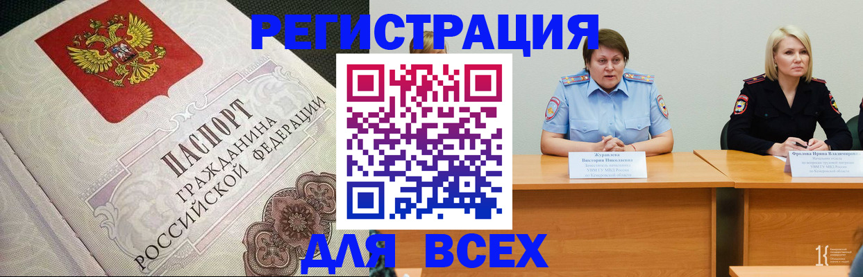 регистрация в Уржуме