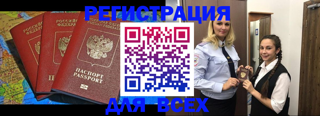 прописка регистрация в Уржуме