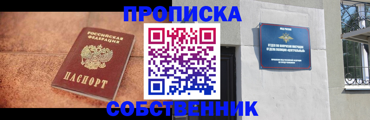 миграционный учет в Уржуме