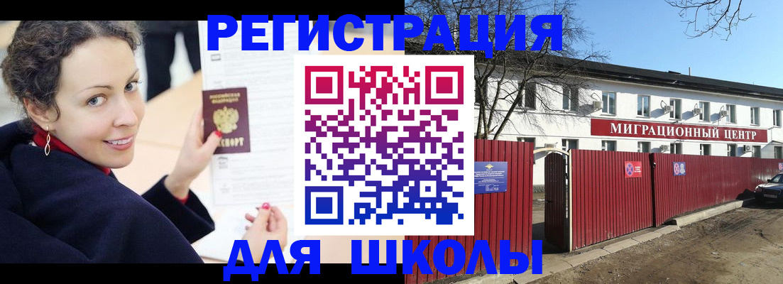 временная регистрация надежно в Уржуме