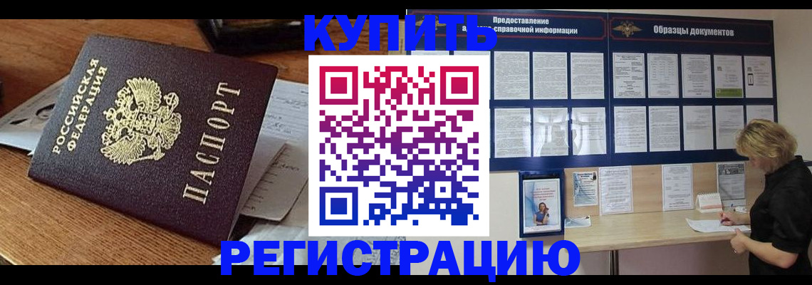 прописка регистрация в Уржуме