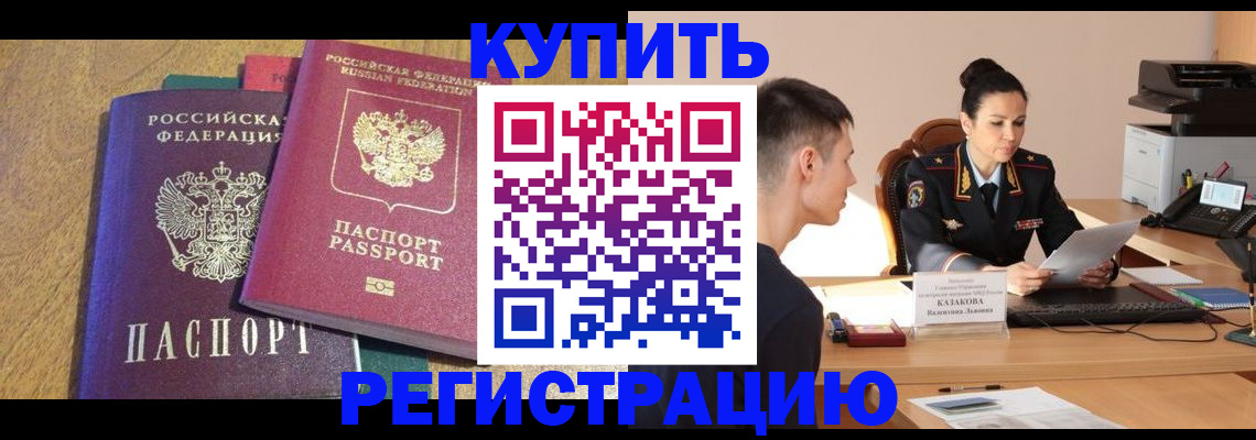 прописка для кредита в Уржуме