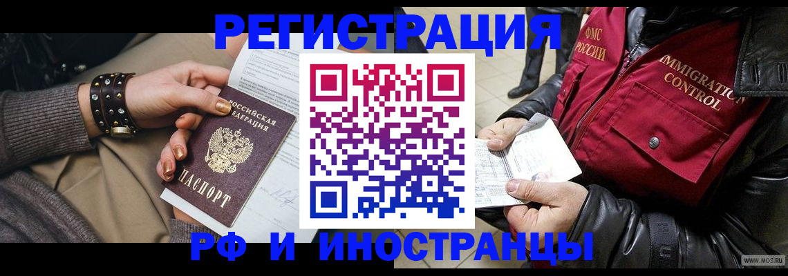 прописка для школы в Уржуме